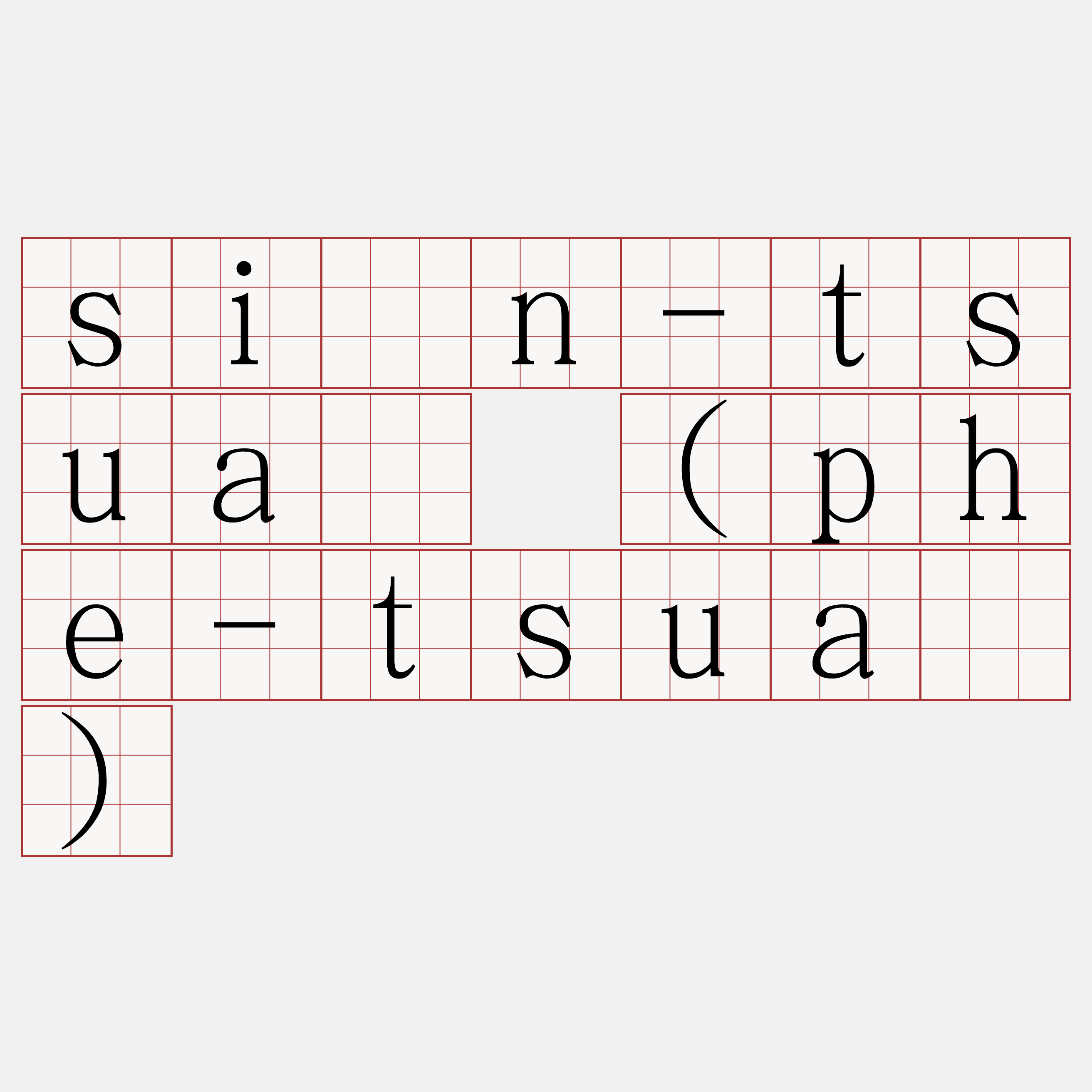 sìn-tsuá (phe-tsuá)